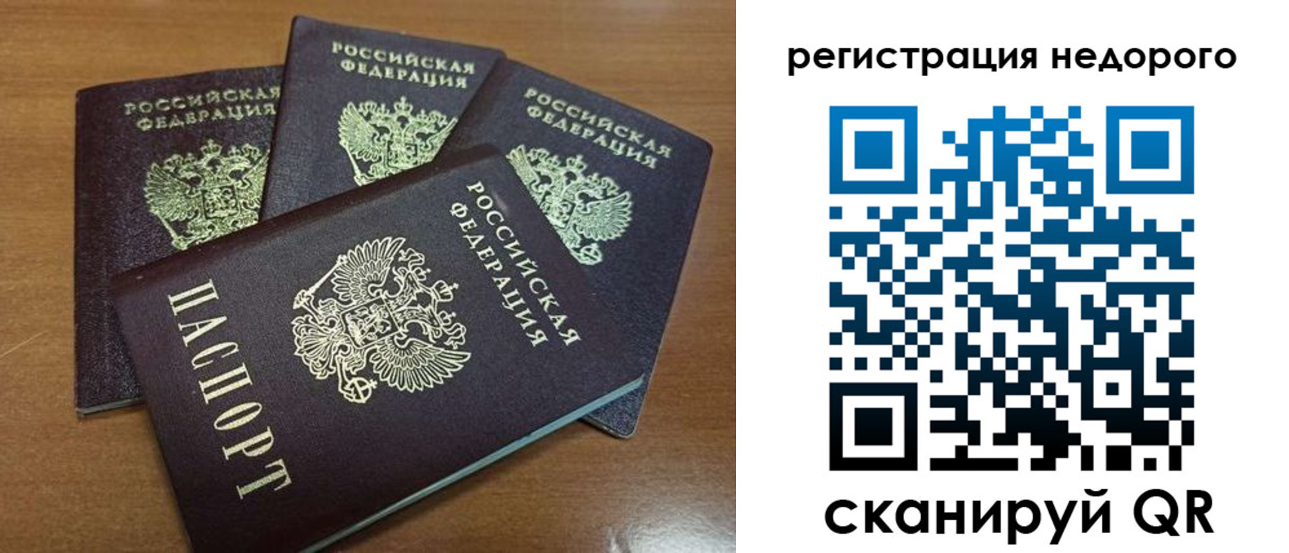 прописка штамп в Калтане