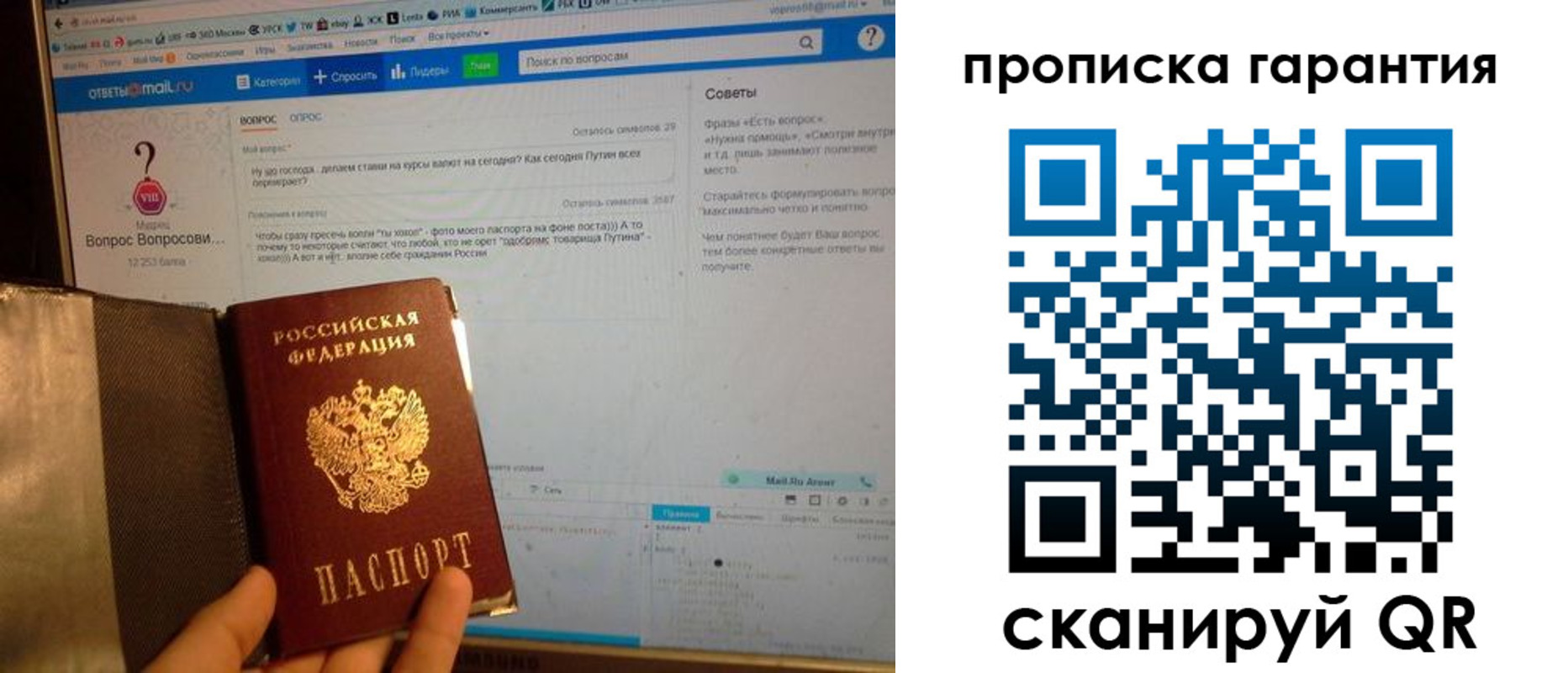 временная регистрация законно в Калтане