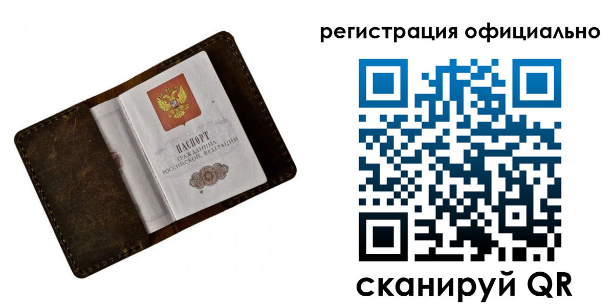 прописка от собственника в Калтане