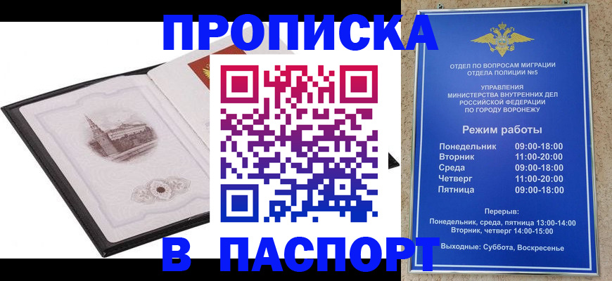 прописка в квартире в Калтане
